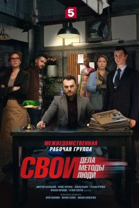 Постер