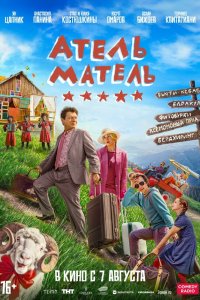 Постер