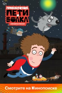 Постер