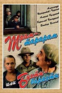 Постер
