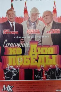 Постер