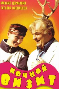 Постер