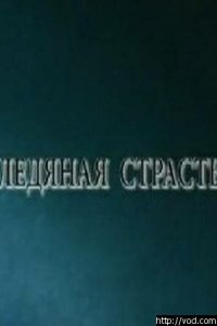 Постер
