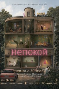 Постер