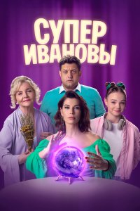 Постер