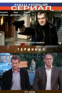 Постер