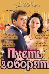 Постер