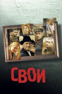 Постер
